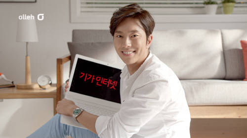 이동통신3사는 인터넷 기본 제공을 내세우며 가족고객을 공략하는 결합상품을 강화하고 있다. ⓒ KT