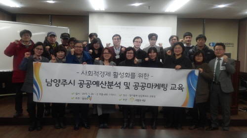 사회적경제교육사회적협동조합 이미지