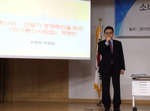 26일 전병헌 의원은 국회에서 열린 '소비자가 더 좋아지는 경쟁촉진 3법 정책토론회'를 통해 단말기 완전자급제 법률안에 대해 설명하고 있다. ⓒ 프라임경제