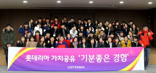 ㈜롯데리아 임직원들이 26일 용인 롯데인재개발원에서 소통 프로그램에 참여 후 기념 사진을 촬영하고 있다. ⓒ 롯데리아