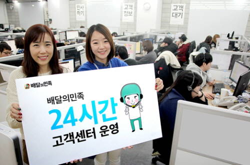 배달의민족은 지난 30일 365일 24시간 고객센터를 도입한다고 밝혔다. ⓒ 우아한형제들