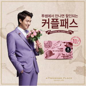 투썸플레이스가 시즌 제품을 출시하고 10%할인 가능한 '커플패스'를 선보인다. ⓒ CJ푸드빌