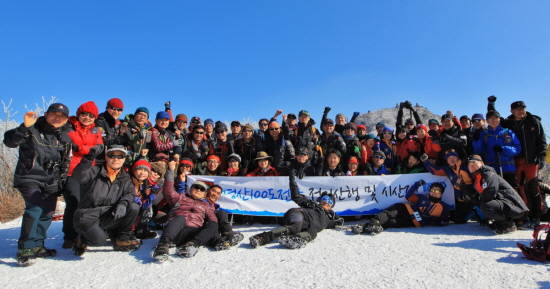2015년 한해동안 블랙야크와 함께 올바른 아웃도어 문화를 형성하고 다양한 정보를 제공하게 될 블랙야크 셰르파 3기가 지난달 31일 치악산에 올라 첫 산행행사를 시작했다. ⓒ 블랙야크