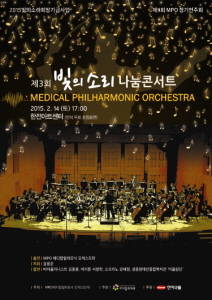 한미약품이 '제3회 빛의소리나눔콘서트'를 후원한다. ⓒ 한미약품