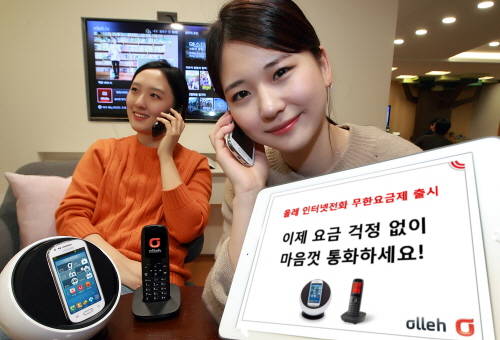 KT는 개인뿐 아니라 개인사업자도 가입 가능한 '올레 인터넷전화 무한요금제'를 공개했다. ⓒ KT