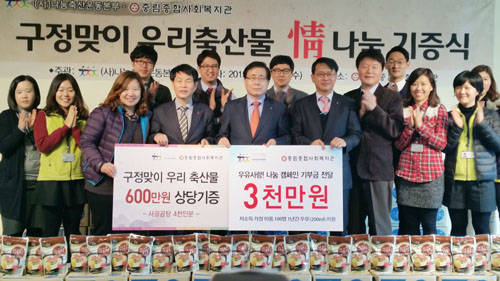 나눔축산운동본부는 11일 저소득가정에 구정맞이 '나눔의 정'을 베풀었다. ⓒ 나눔축산운동본부