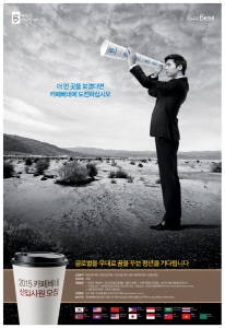 카페베네가 2015년 공개 채용을 실시한다. ⓒ 카페베네