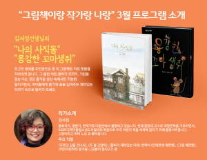 보령중보재단이 KBBY와 함께 어린이를 위한 독서 프로그램을 진행한다. ⓒ 보령제약