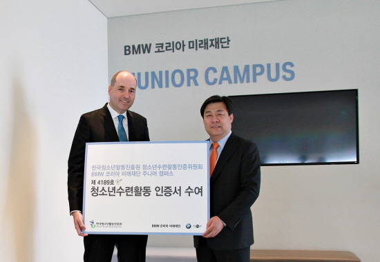 토르벤 카라세크 BMW 코리아 재무총괄 상무(CFO)와 김선동 한국청소년활동진흥원 이사장이 기념사진을 촬영하고 있다. ⓒ BMW 코리아