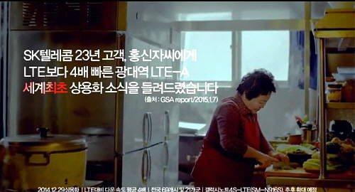 지난 11일 KT는 서울중앙지법에 SK텔레콤을 상대로 '세계최초 3밴드 LTE-A' 광고로 인한 10억원 손해배상 소송을 제기했다. ⓒ SK텔레콤 홈페이지 캡처