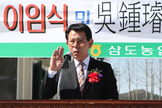오종선 삼도농협 조합장 취임식이 20일 오전 10시 삼도농협 경제사업장에서 열렸다. 이날 취임식에는 이근 농협중앙회 광주지역본부장과 본량·비아 조합장, 시·구의원 등 300여명이 참석해 축하했다. = 김성태 기자