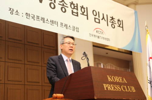 윤두현 신임 한국케이블TV방송협회장은 총회에서 취임사를 하고 있다. ⓒ 한국케이블TV방송협회