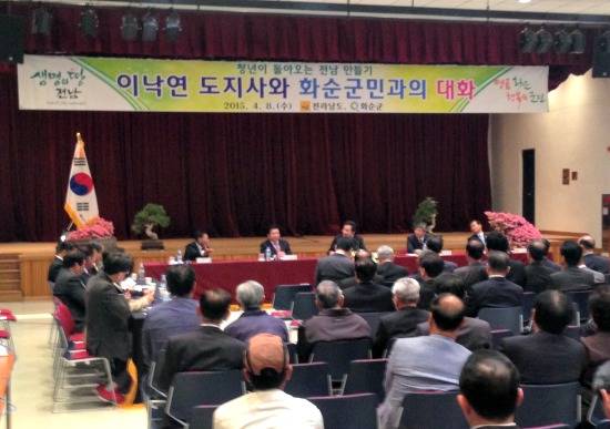 이낙연 전남도지사는 8일 화순군의회 4층 대회의실에서 화순군민과의 대화 시간을 가졌다. ⓒ장철호 기자
