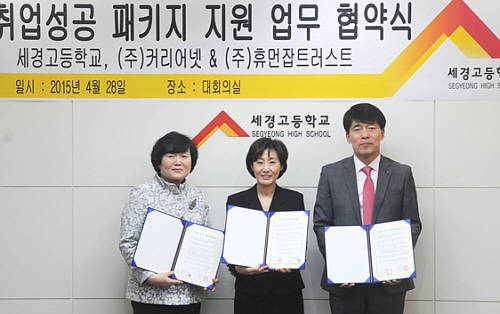 휴먼잡트러스트 이미지