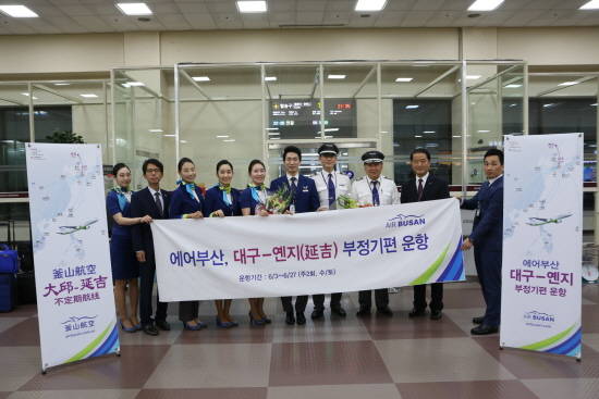 대구~옌지 부정기편 취항편의 운항승무원과 캐빈승무원들이 취항을 기념해 기념촬영을 하고 있다. ⓒ 에어부산