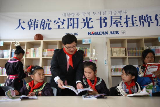 채종훈 중국지역본부장(사진 앞줄 왼쪽 두번째)과 어린이들이 함께 책을 읽고 있는 모습. ⓒ 대한항공