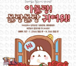 RPG '라테일'에서 '몰랑이'를 볼 수 있게 되었다. ⓒ 액토즈 소프트