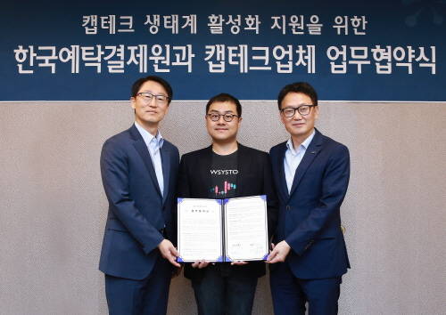 김형주 한국예탁결제원 IT본부장(왼쪽)과 문경록 뉴지스탁 대표이사, 김석재 한국예탁결제원 투자지원본부장이 기념 촬영을 하고 있다. ⓒ 예탁결제원