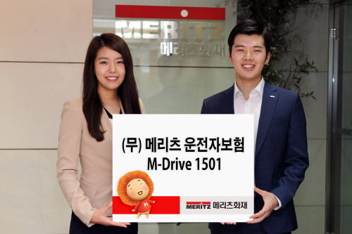 '메리츠운전자보험 M-Drive1501'은 자동차사고 보장을 강화해 입원일당, 교통사고 부상 치료비 등을 통해 최대 3000만원까지 보장받을 수 있다. © 메리츠화재