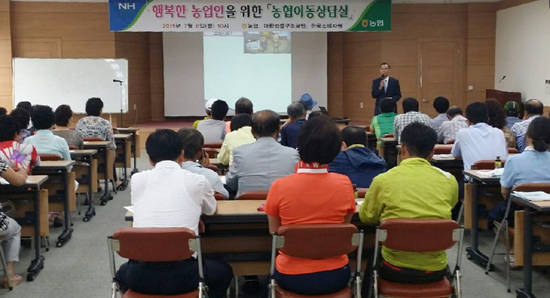 ⓒ 농협중앙회전남지역본부