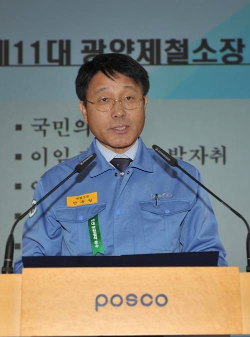 안동일 포스코 광양제철소장. ⓒ 포스코 광양제철소