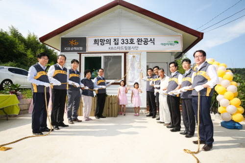 KB손해보험 임직원들이 '희망의 집 33호' 완공식에서 기념촬영을 하고 있다. © KB손해보험