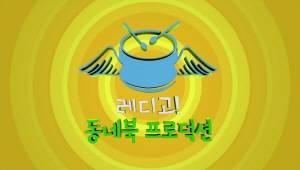 티브로드는 오는 22일부터 지역상권 활성화를 위한 새로운 프로그램을 방영한다. ⓒ 티브로드