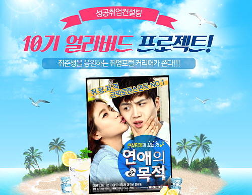 커리어는 최적의 맞춤 취업솔루션을 제공하는 '성공취업컨설팅' 10기를 모집한다고 밝혔다. ⓒ 커리어