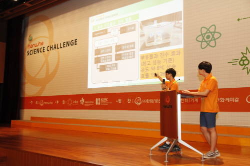 '한화 사이언스 챌린지 2015' 참가 학생들이 연구 내용을 발표하고 있다. ⓒ 한화