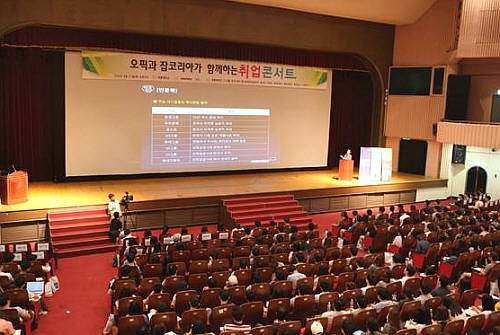 27일 세종대학교 대양홀에서 열린 잡코리아 취업콘서트 현장에서 변지성 잡코리아 좋은일 연구소 팀장이 하반기 취업동향에 대해 발표하고 있다. ⓒ 잡코리아