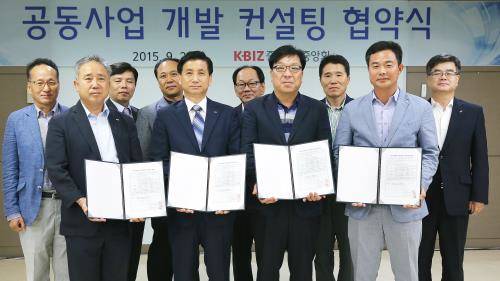 지난 2일 중소기업중앙회와 중소기업협동조합 관계자들이 공동사업 개발 컨설팅 협약을 체결한 뒤 기념촬영 하고 있다. ⓒ 중소기업중앙회