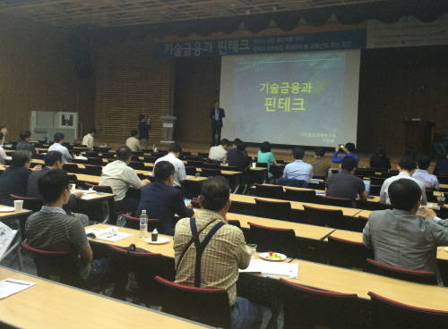 경기창조경제혁신센터의 첫 핀테크포럼 모습. ⓒ 경기창조경제혁신센터