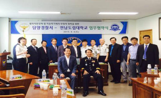 ⓒ 전남도립대학교