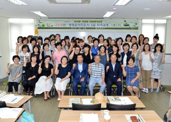 부산시 해운대구는 ‘제1기 생태유아지도사 3급 자격과정’을 운영한다. ⓒ 해운대구청