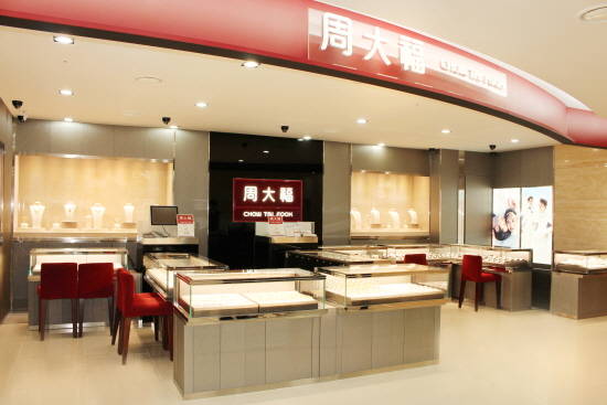 엔타스면세점 홍콩 고급 주얼리 브랜드 주대복 매장 전경. ⓒ 엔타스면세점