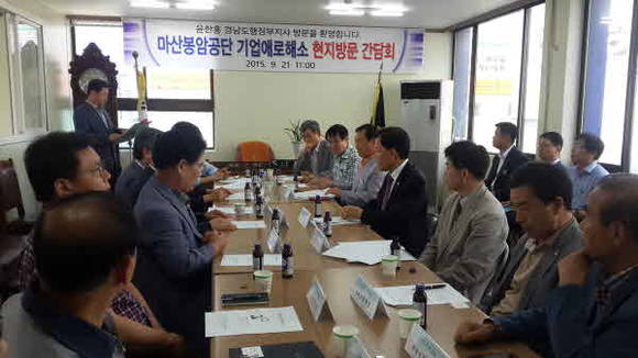 창원시는 봉암공단에서 현장기동반 간담회의를 개최했다. ⓒ 경남도