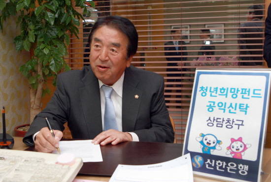 오공태 재일본대한민국민단장이 신한은행 영업부를 방문해 청년희망펀드에 가입했다. ⓒ 신한은행