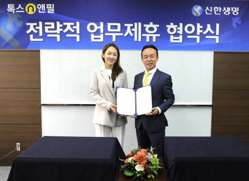 김은희 톡스앤필 원장과 김철 신한생명 부사장이 7일 서울 청계천로에 위치한 신한생명 본점에서 업무제휴 협약 체결 후 기념촬영을 하고 있다. ⓒ 신한생명