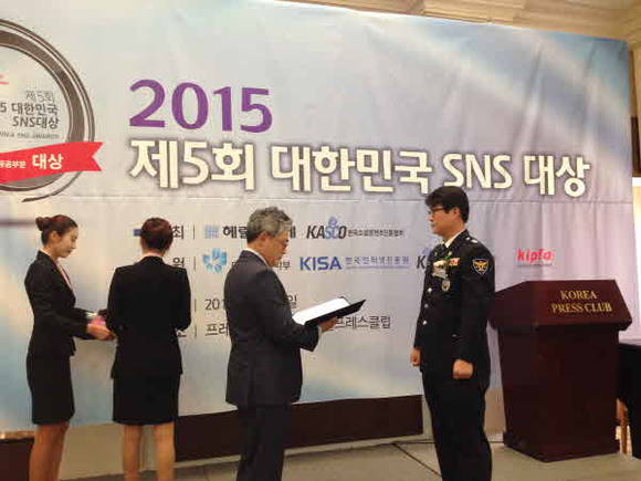 부산경찰청은 한국소셜콘텐츠진흥협회가 주관하고 미래창조과학부, 문화체육관광부가 후원하는 '제5회 대한민국 SNS 대상' 공공기관 부문 대상을 수상했다. ⓒ 프라임경제