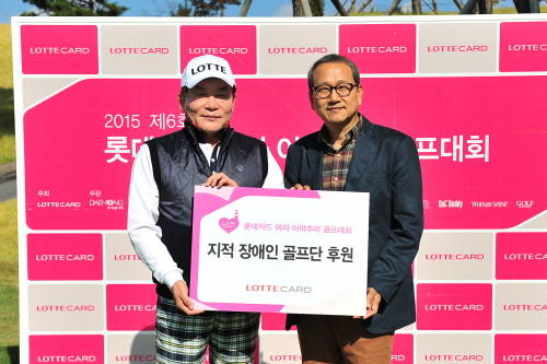 채정병 롯데카드 대표이사(좌측)이 후원금 전달 후 장순옥 서울시립남부장애인종합복지관 관장과 기념촬영을 하고 있다. © 롯데카드