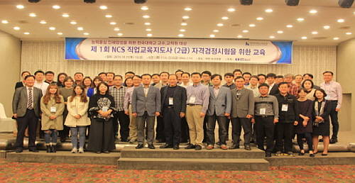 코리아리크루트는 지난 15,16일 양일간 대전광역시 유성호텔에서 전국 최초로 NCS직업교육지도사 자격검정시험 교육을 진행했다고 밝혔다. ⓒ 코리아리크루트