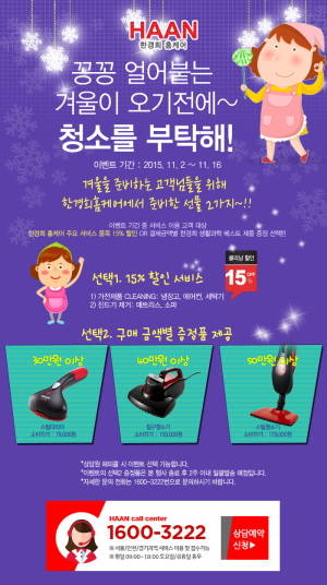청소를부탁해 이미지