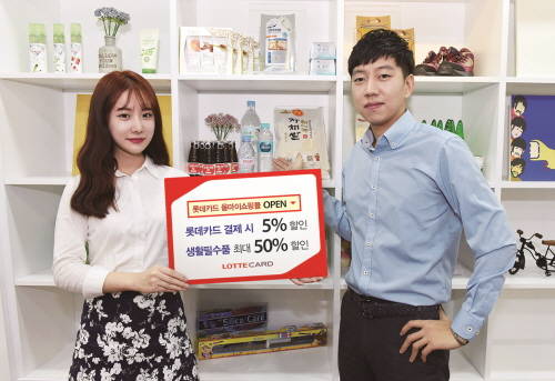 롯데카드 인터넷 직영 쇼핑몰인 '롯데 올마이쇼핑몰'은 '롯데 올마이쇼핑카드'로 결제 때 전 품목 5%할인 해준다. ⓒ 롯데카드