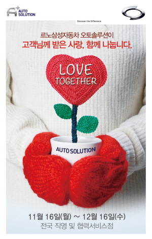 ⓒ 르노삼성자동차