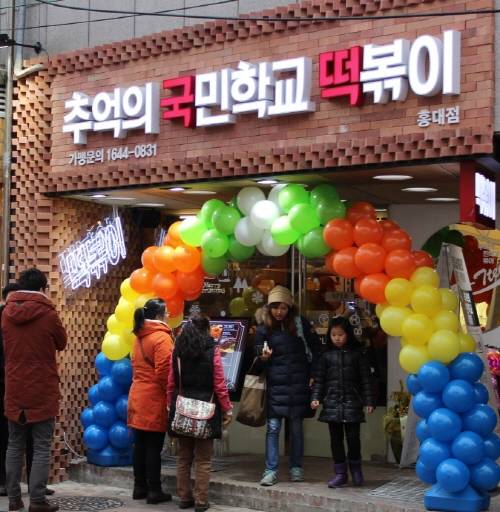 팔도FC 이미지
