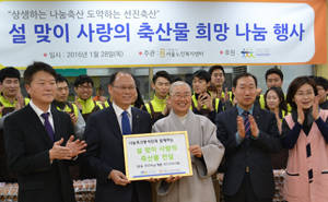 나눔축산운동본부가 설 명절을 맞아 서울노인복지센터에 1200만원 상당의 축산물을 전달하고, 배식 봉사활동을 실시했다. ⓒ 농협