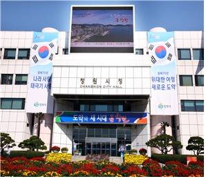 창원시청 시정홍보전광판. ⓒ 창원시청