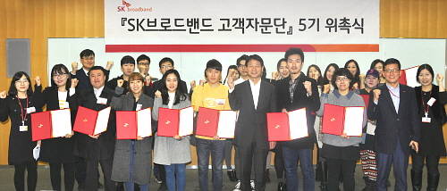 SK브로드밴드 고객자문단 5기 위원들이 위촉식을 마치고 기념촬영을 하고 있다. ⓒ SK브로드밴드.