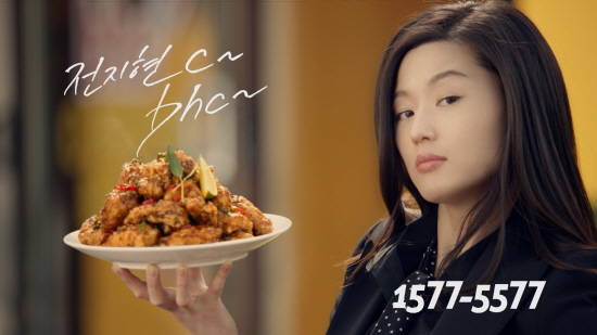 bhc 마초킹 cf 이미지. ⓒ bhc