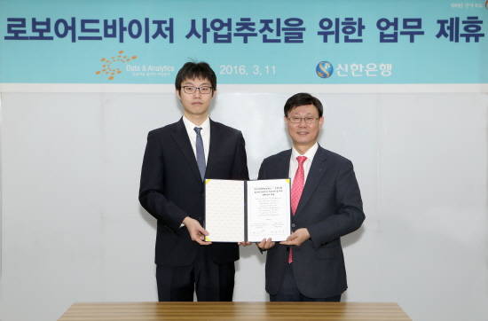 유동욱 신한은행 부행장(오른쪽)과 오태수 데이터앤애널리틱스 대표가 로보어드바이저 모델 개발을 위한 업무협약 체결 후 기념촬영을 하고 있다. ⓒ 신한은행